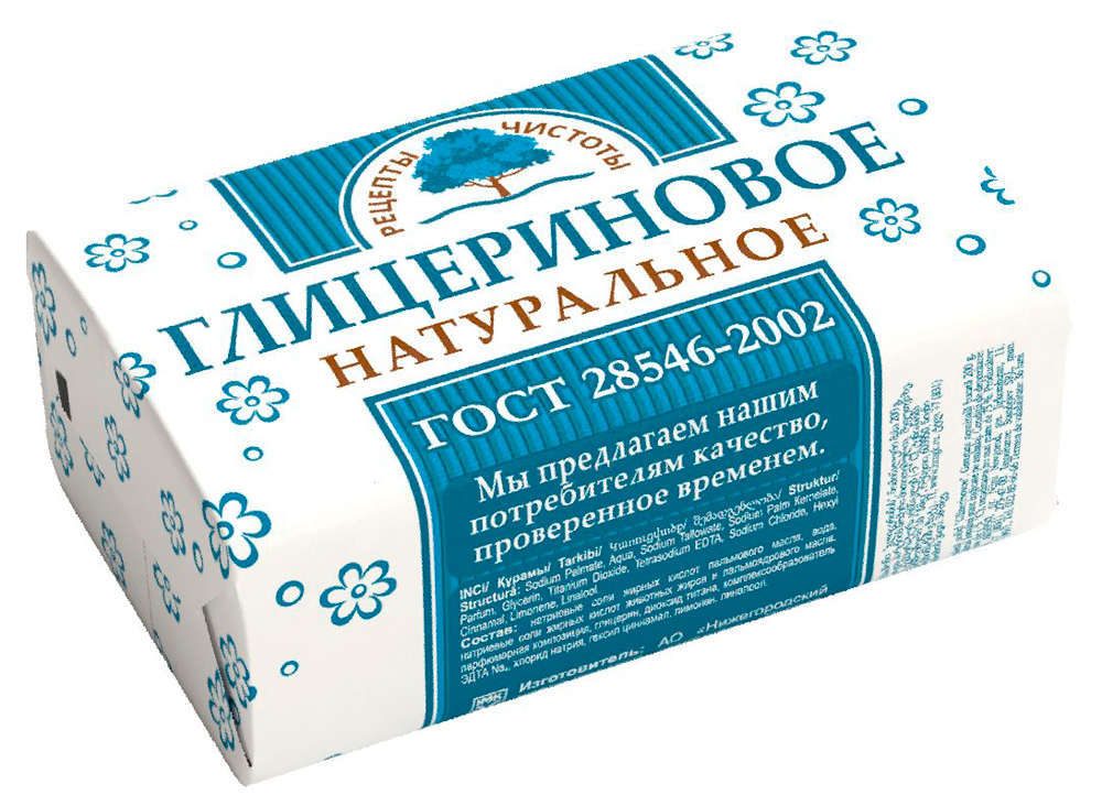 Мыло НМЖК 200г. Глицериновое Рецепты чистоты