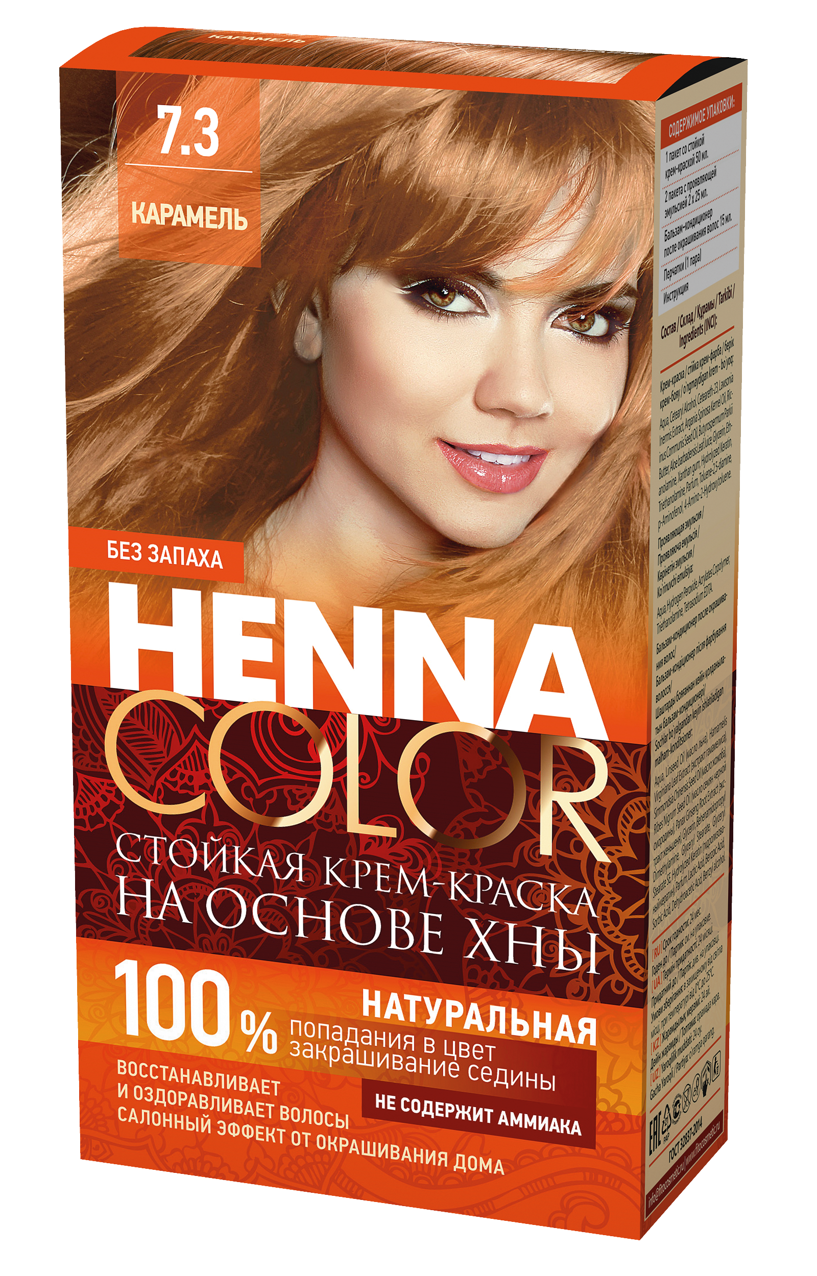 Краска д/волос Henna color 7.3 Карамель 4887