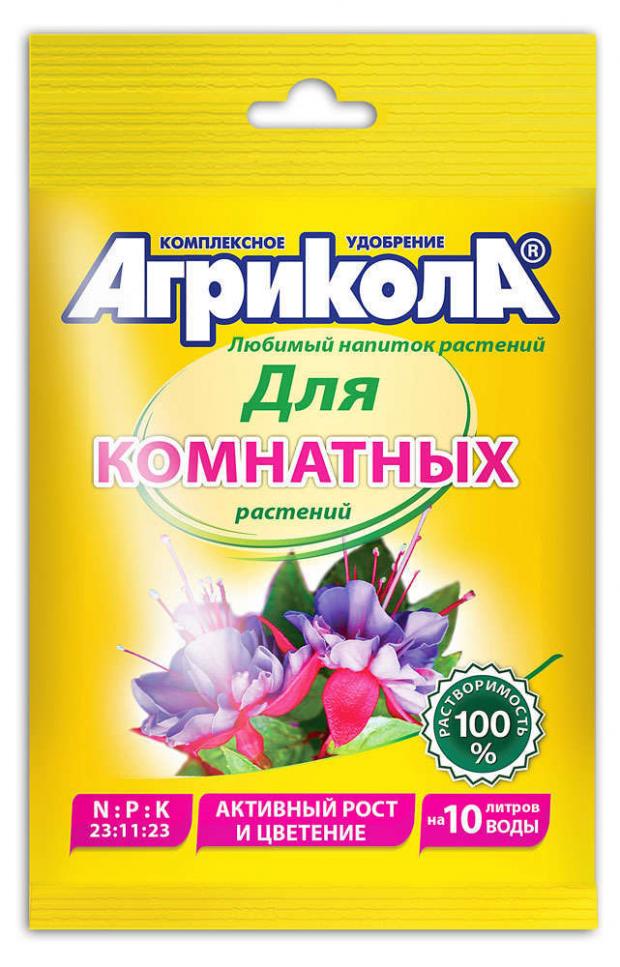 Удобрение Агрикола 25г.  д/комнатных растений (200)