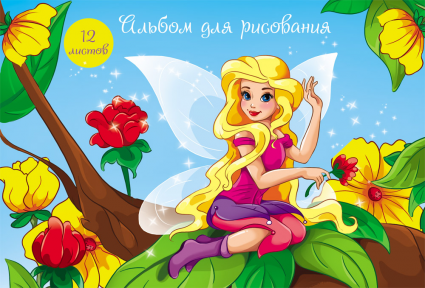 Альбом д/рис. 12л. ТМ"Profit" Фея с Цветком
