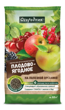 Удобрение Фаско 900г. Огородник д/плодово-ягодных (16)