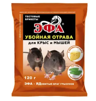 Приманка от грызунов Эфа 120гр. тесто-брикет (аромат сыра) (25)