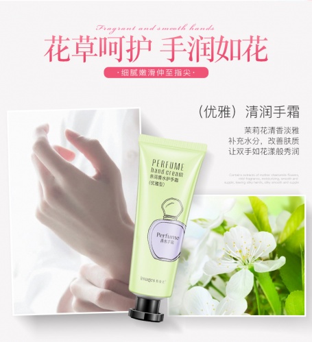 Крем IMAGES д/рук PERFUME Жасмин