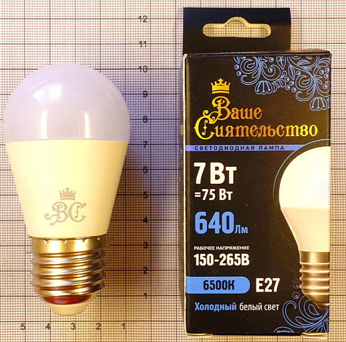 Лампа светодиодная Ваше сиятельство G45 E27 7W 640lm 6500K 6K 89*45 шар матов. (10/100)