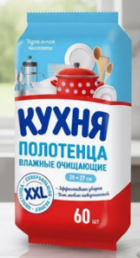 Салфетки влажные Кухня 60шт. полотенца хоз. универсальные
