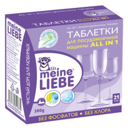 ЖМС д/автомат.машин Meine Liebe 21шт. All in1
