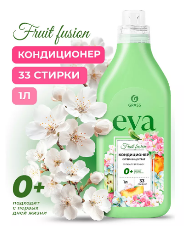 Конд. для белья Grass 1л. EVA fruit fusion (8)