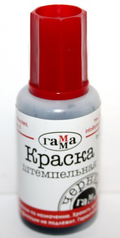 Штемп. краска Гамма 28г. черн.