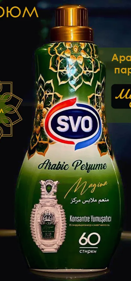 Конд. для белья SVO 1.44л. Magina (9)