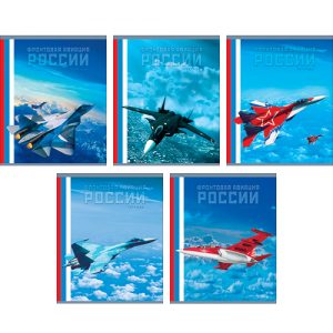 Тетрадь 48л. КЛ. Канц-Эксмо "Фронтовая авиация России"