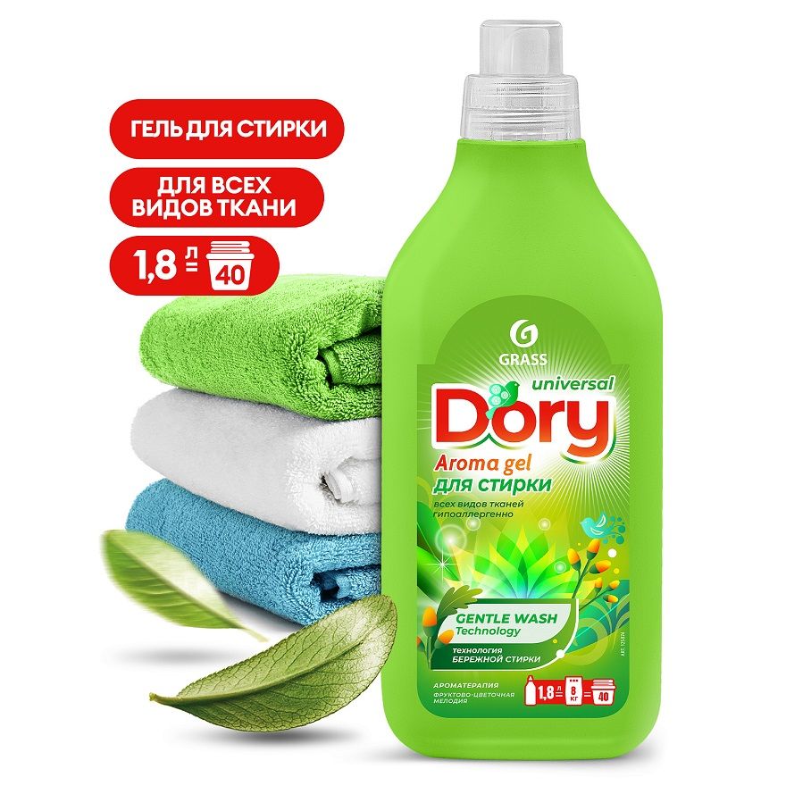 Стир.гель Grass 1.8л. Dory д/всех видов ткани (6)