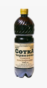 Удобрение Гуми-20 СоткА чернозема гумуса 1л. (12)***
