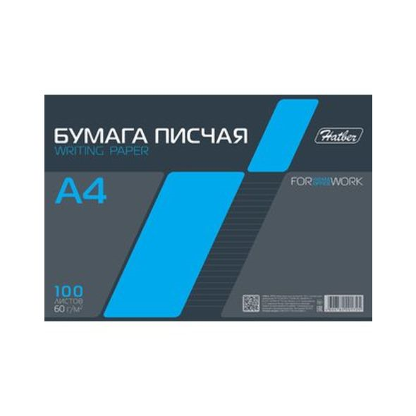 Бумага А4 писчая Хатбер 100л.