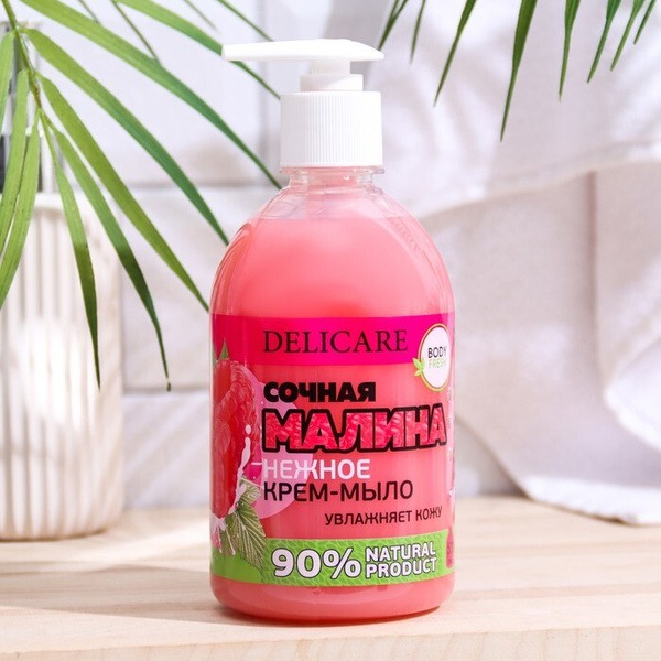 Мыло жидк. DELICARE 500мл. Малина