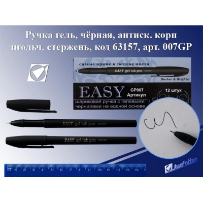 Ручка гел. черная JO 007GP Slimline чёрная,игол.стерж,0,5мм (уп.12)