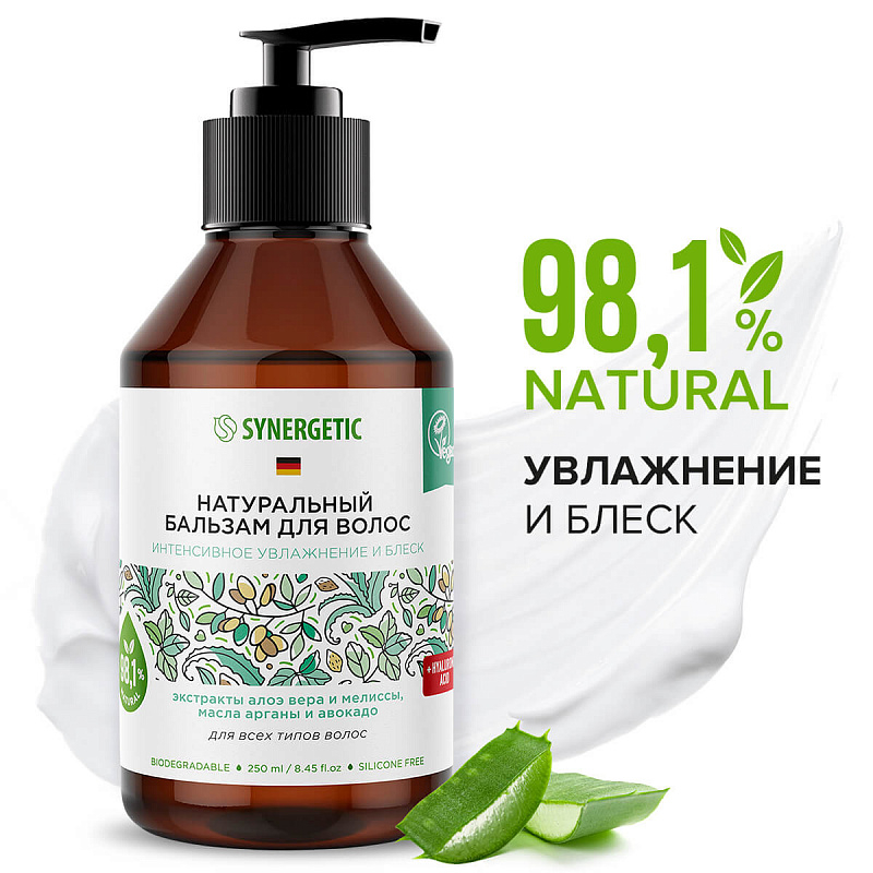 Шампунь Synergetic 250мл Интенсивное увл и блеск***