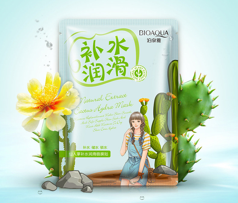 Маска д/лица Bioaqua Natural Extract тканевая с экстрактом кактуса