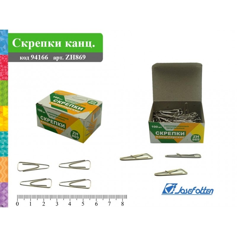 Скрепки 25мм/100шт. JO Премиум никел, треуг.с отогн.нос. ZH869