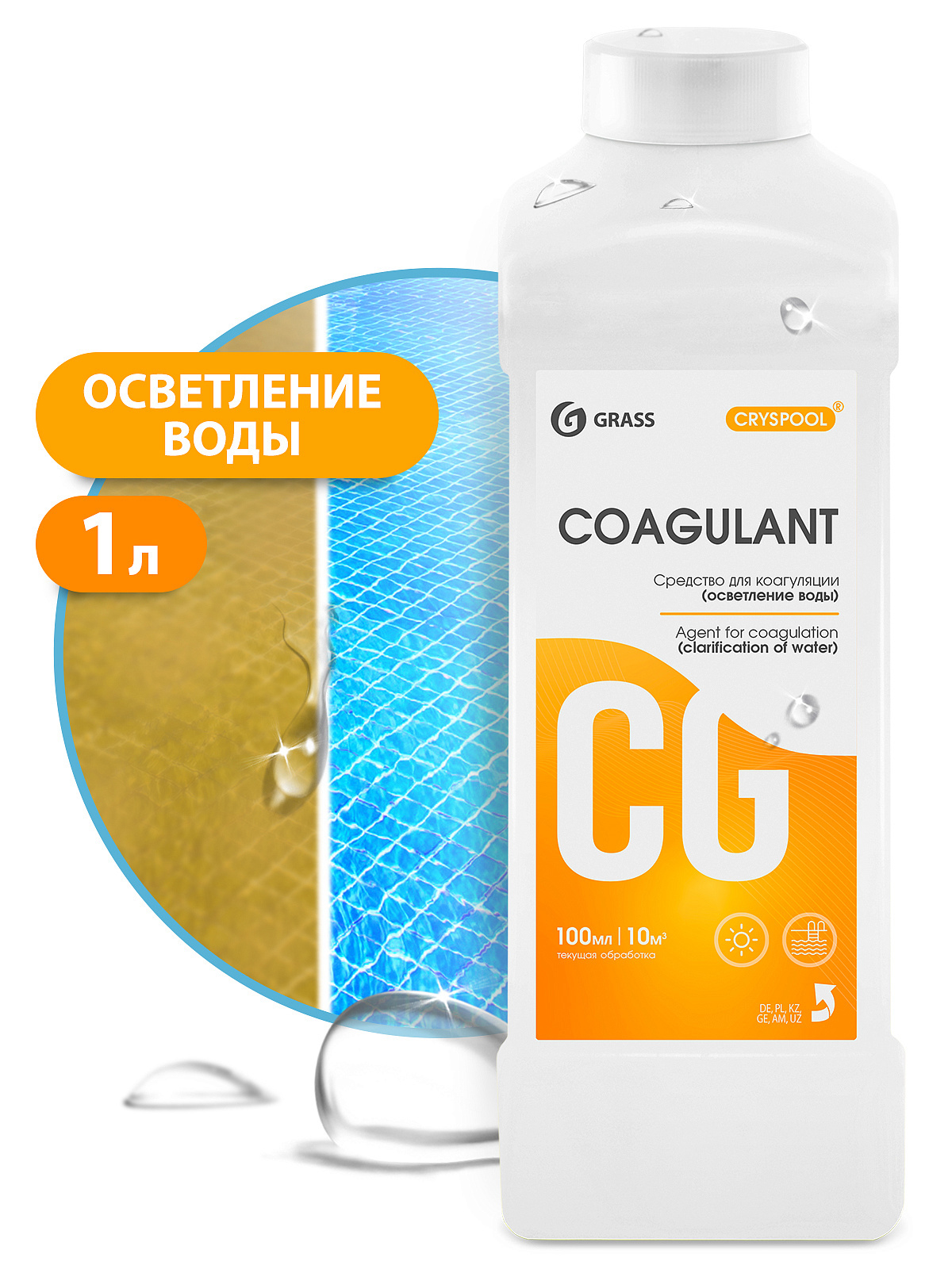 Ср-во Grass 1кг. Cryspool Coagulant для осветления воды (12)