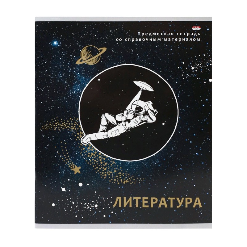 Тетрадь 48л. предм. КЛ ПрофПресс Литература Космическая одиссея