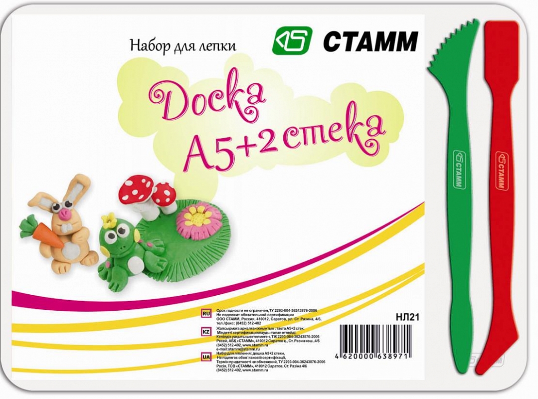 Доска д/лепки А5 Стамм белая с 2-я стеками