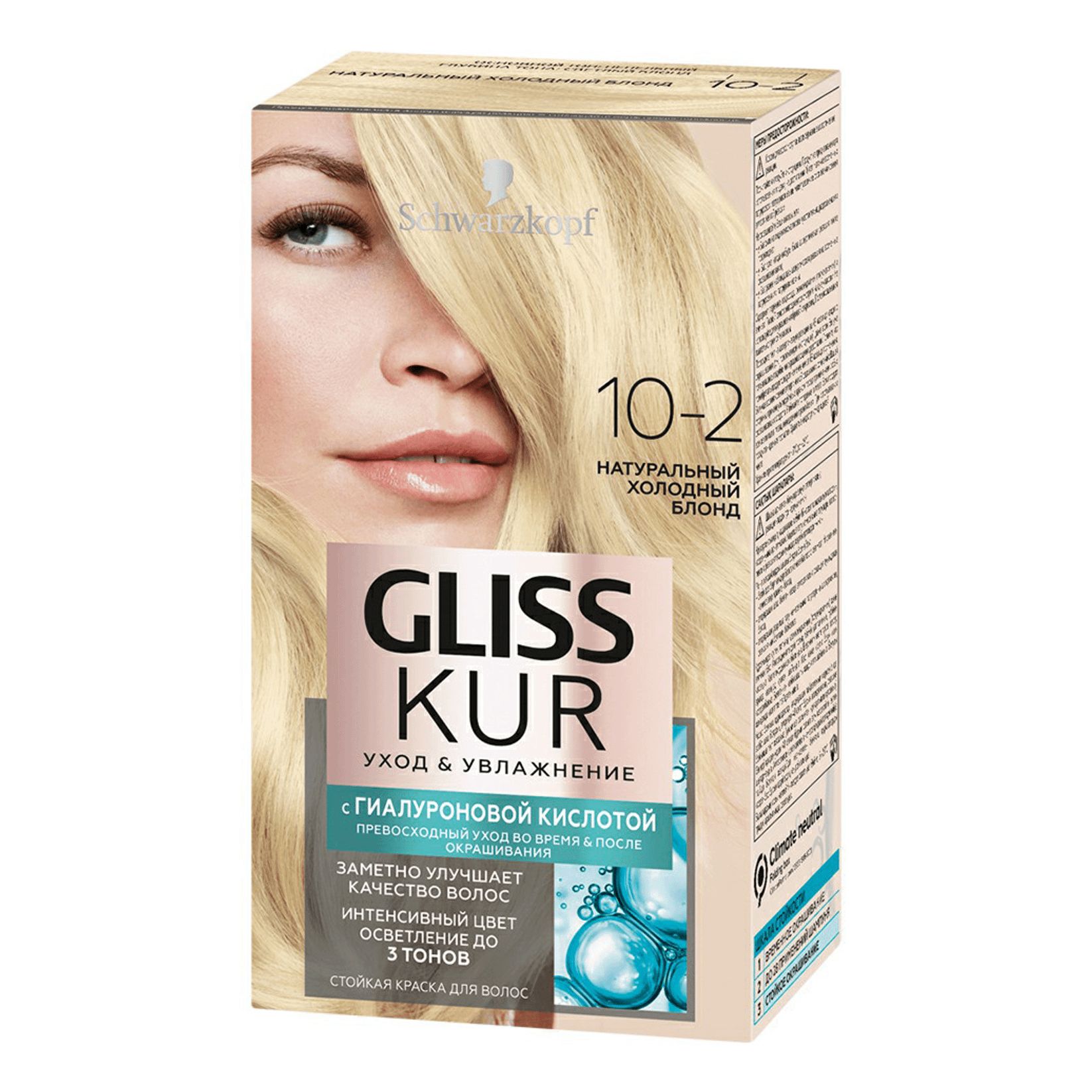 Краска д/волос Gliss Kur 10.2 Натуральный холодный блонд (6)