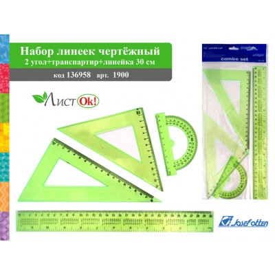 Набор чертежный 4пр. JO 1900