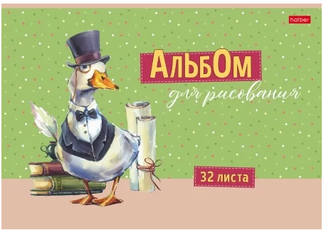 Альбом д/рис. 32л. Хатбер GUSSI