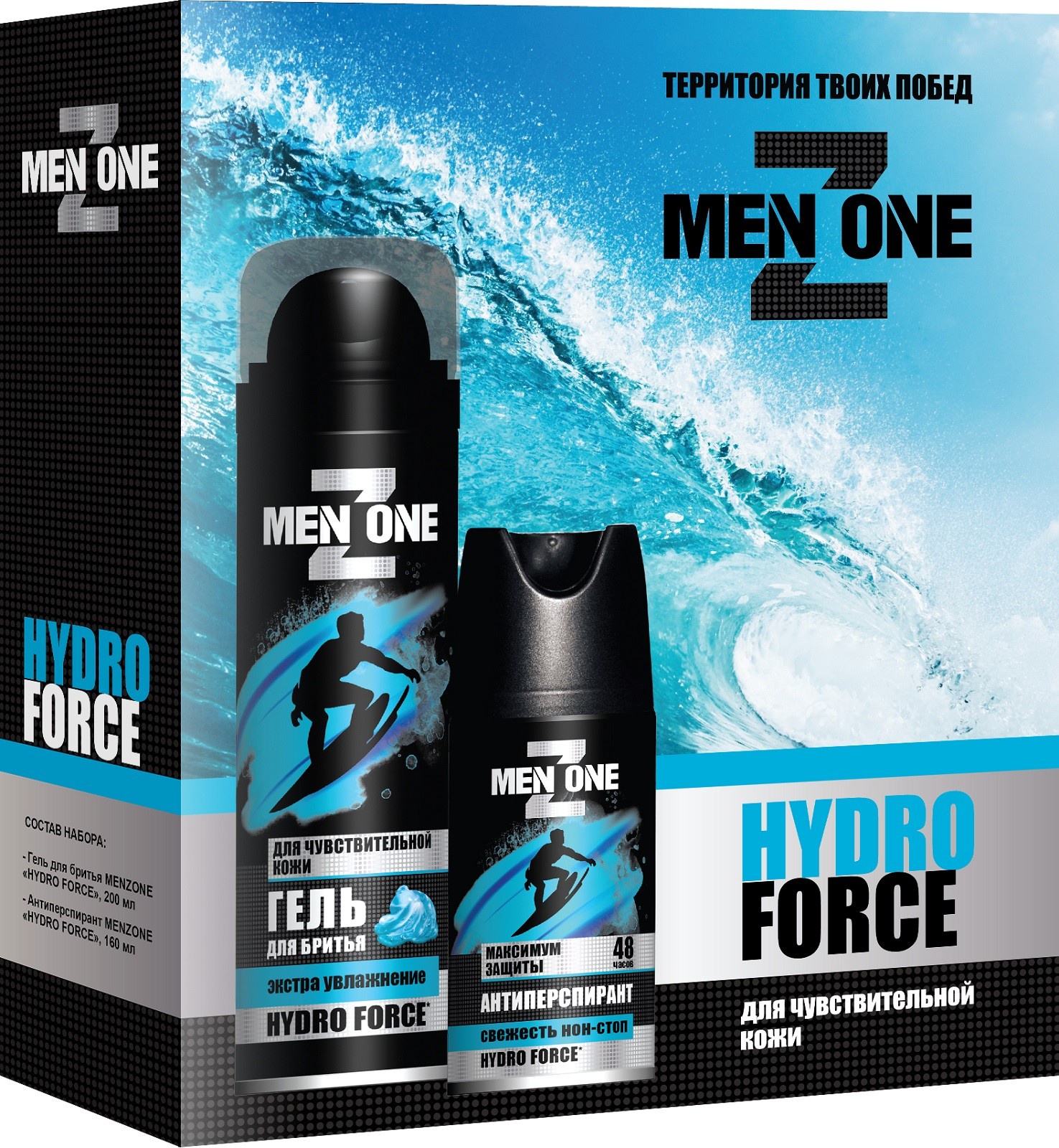 ПН/МУЖ. Menzone Hydro Force (Гель д/б 200мл.  дез.спрей 160мл.)