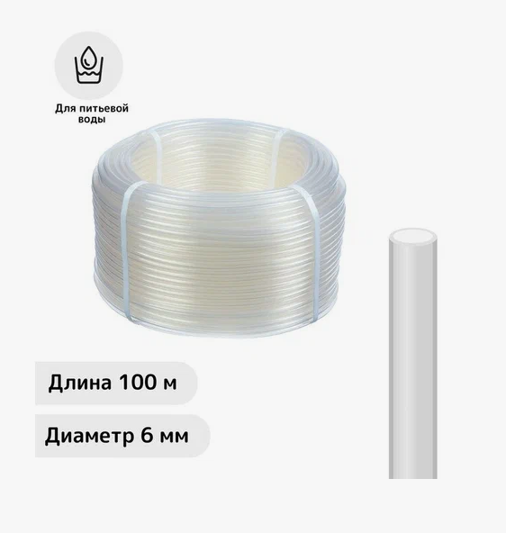 Шланг полив. силикон Чебпласт 3/4" 100м. 1,6мм. 1сл. Пищевой
