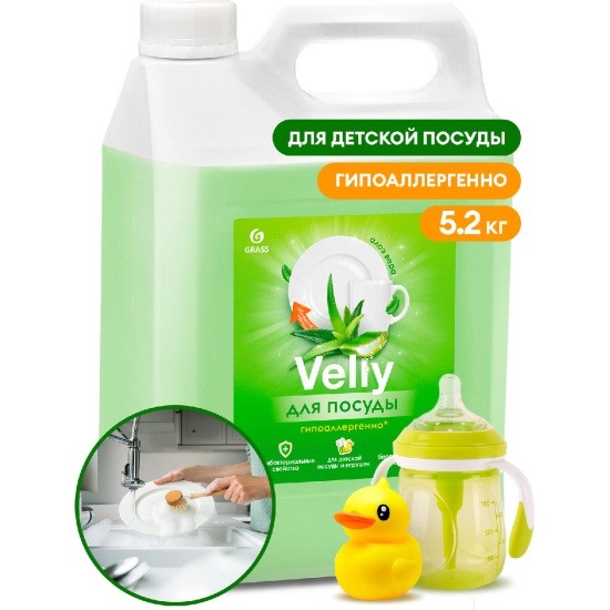 ЖМС Grass 5л. Velly Sensetive Алоэ вера канистра (4)