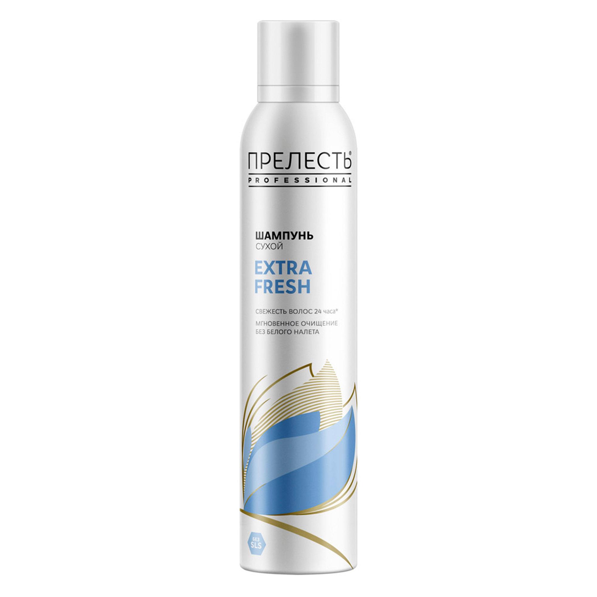 Шампунь сухой Прелесть Prof 200мл. Extra Fresh (12)