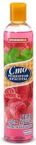 Гель для душа Сто рец.красоты 330мл. Малина и мята