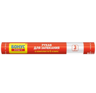 Рукав для запекания 3м. Bonus