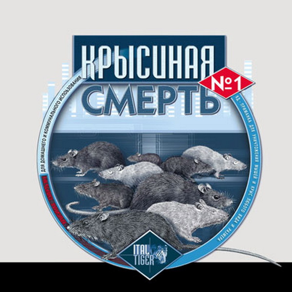 Приманка от грызунов Крысиная смерть 100гр. УЦЕНКА (уп.10)