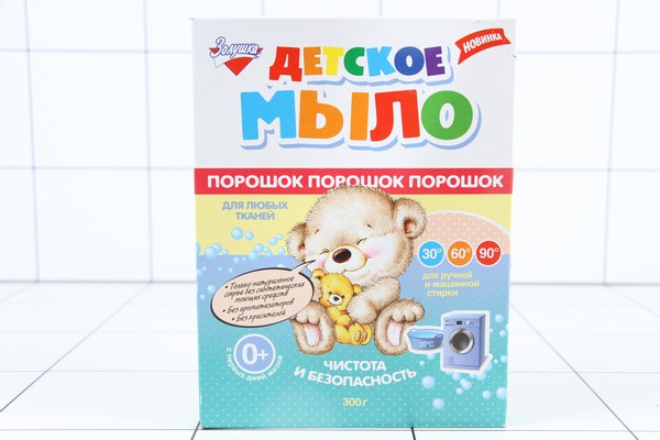 Мыло Золушка 300г. Детский коробка***