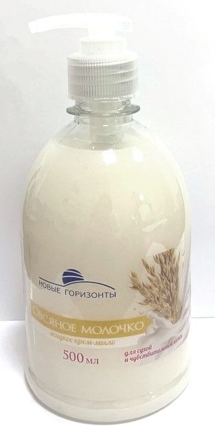 Мыло жидк. Новые горизонты 500мл. Овсяное молочко