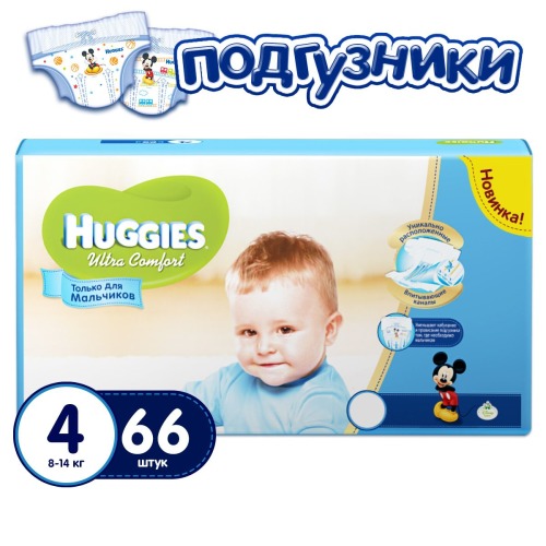 Подгузн.Huggies Ultra Comfort --4-- 66шт. 8-14кг. Для мальчиков