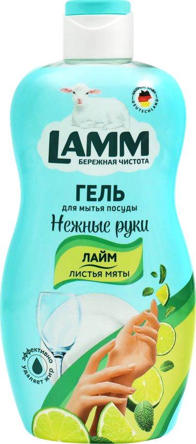 ЖМС LAMM 450мл. Лайм и листья мяты (12)