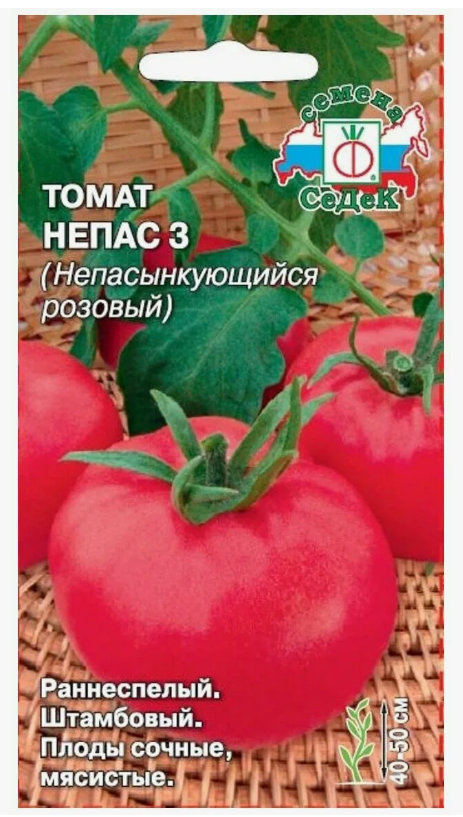 Семена томат Непас 3 Непасынкующийся Розовый Седек (уп.10)