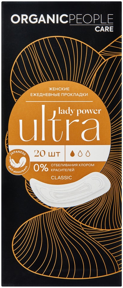 Прокладки OP Lady ежедн. Ultra classic 20шт. (52)