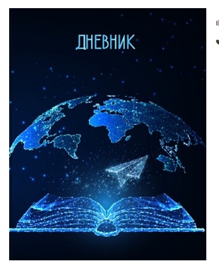 Дневник Mazari 40л. 7бц Планета Знаний