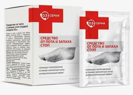 Пудра Серия 03 10*5г. От пота и запаха стоп