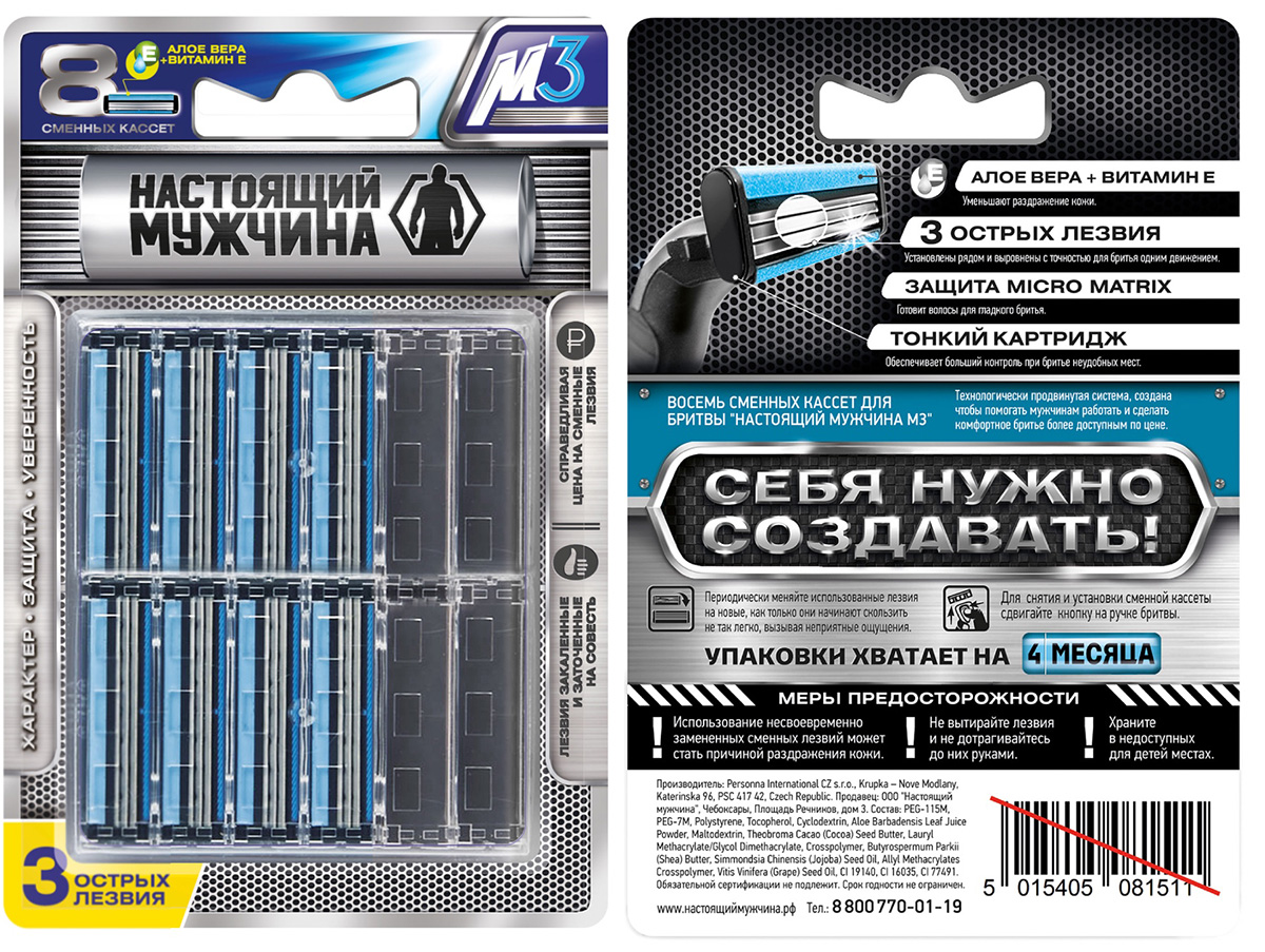 Кассеты "Настоящий мужчина" 8шт. М3-111