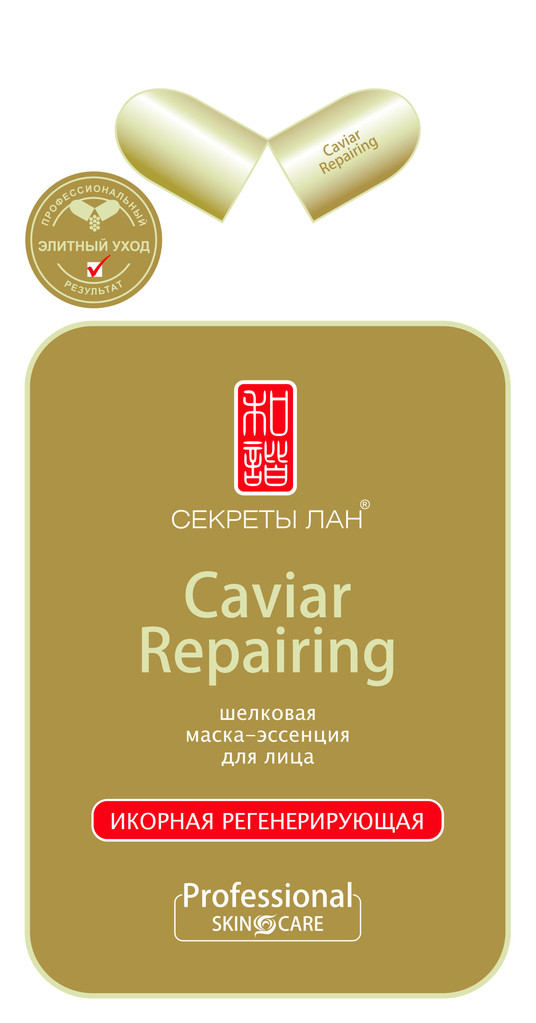 Маска д/лица Шелкавая Тканевая "Caviar Repairing"