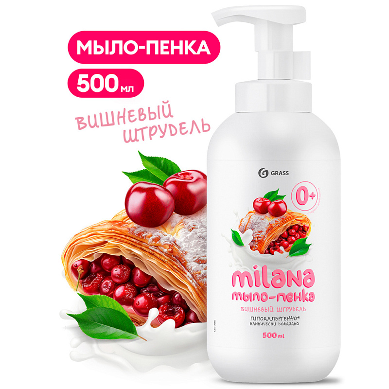 Мыло жидк. Grass 500мл. Milana Пенка Вишневый штрудель (12)