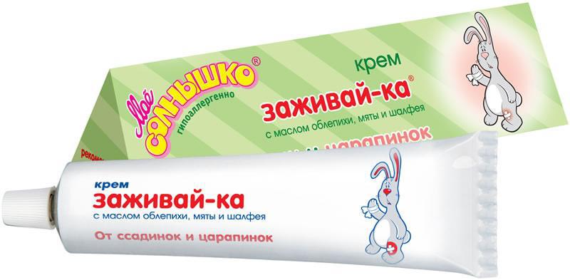 Крем Мое Солнышко 46мл. дет. Заживайка***