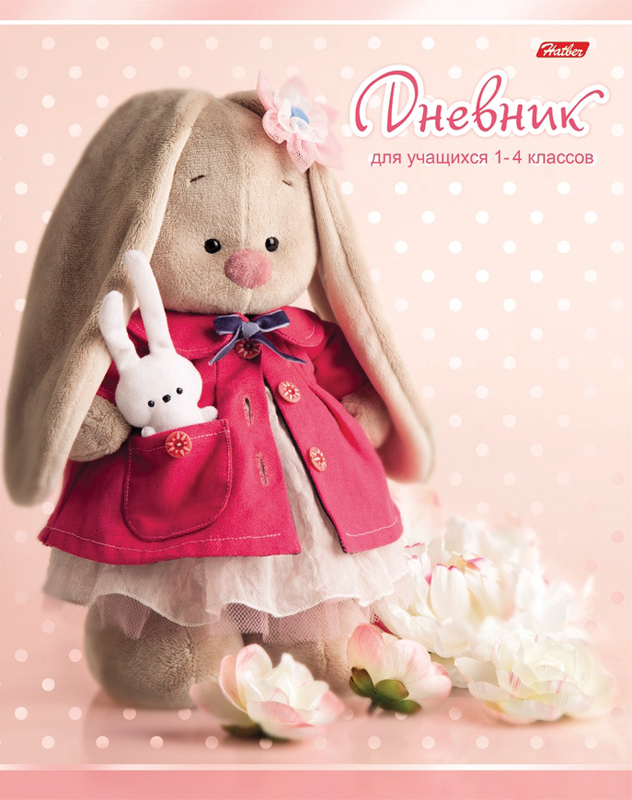 Дневник Хатбер для 1-4 кл. Зайка Ми на скобе