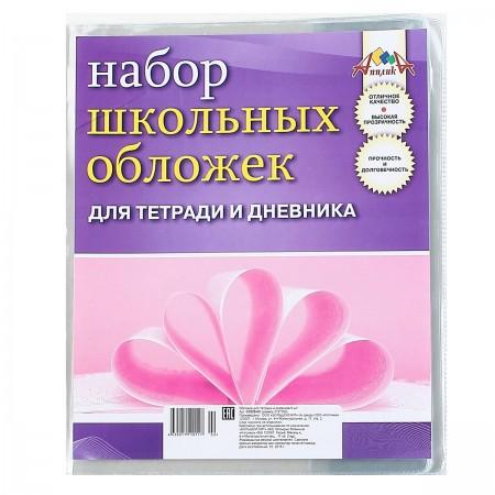 Обложка д/дневн. и тетр. 350*212 110мкм ПВХ 5 шт.