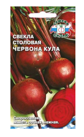 Семена свёкла Червона Кула (столовая) Седек (уп.10)